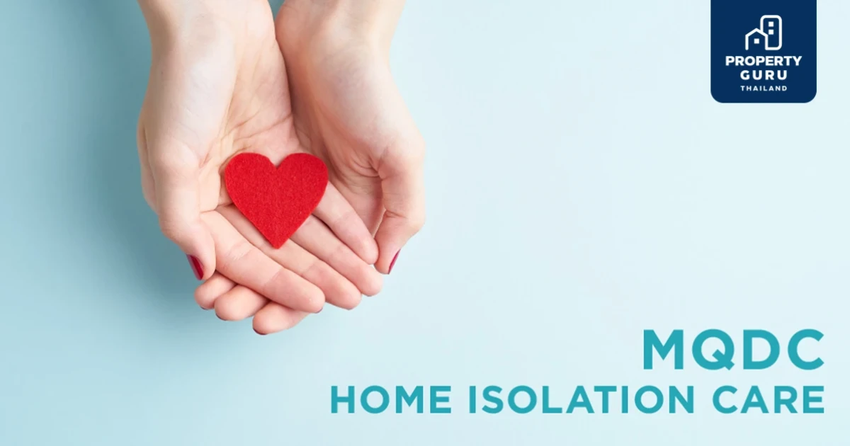 MQDC จัด "MQDC Home Isolation Care" สำหรับลูกบ้านที่ต้องทำ Home Isolation