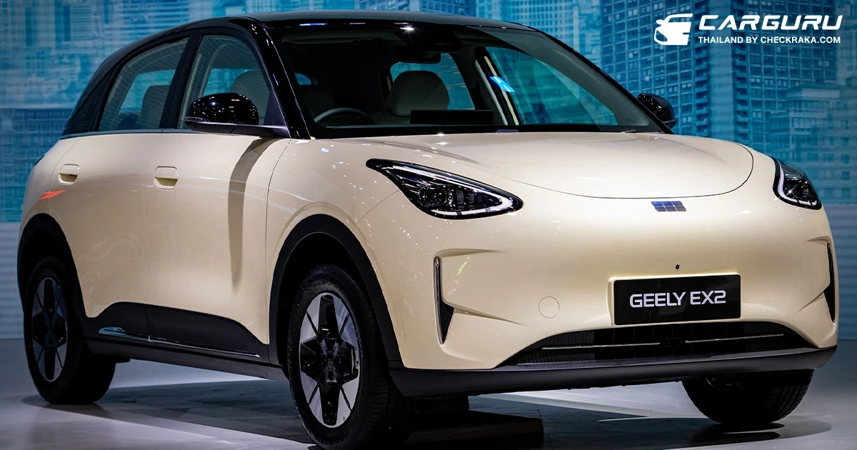 GEELY EX2 กวาดยอดจอง 4,016 คัน และเพื่อเป็นการขอบคุณทุกความไว้วางใจ GEELY ประกาศขยายเวลาโปรโมชันราคาพิเศษถึงสิ้นปี