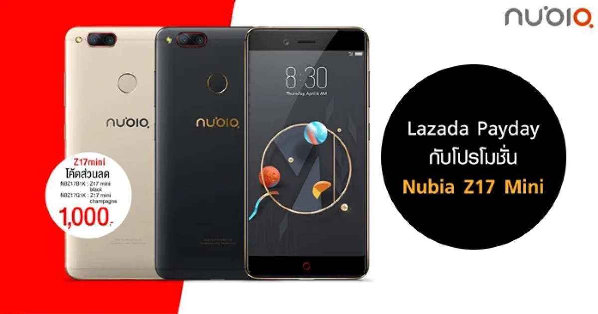 Lazada Payday กับโปรโมชั่น Nubia Z17 Mini ในราคาพิเศษ รับโค้ดส่วนลด เหลือเพียง 8,990 บาท