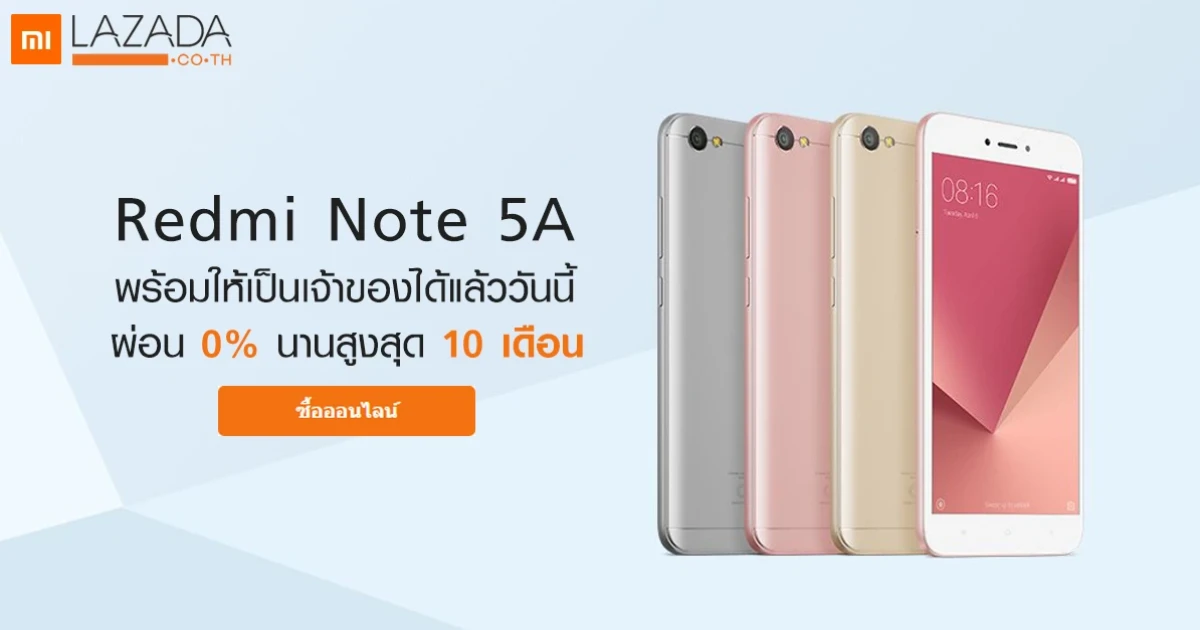 เป็นเจ้าของสมาร์ทโฟน Xiaomi Redmi Note 5A ได้แล้ววันนี้ พร้อมผ่อน 0% นาน 10 เดือน