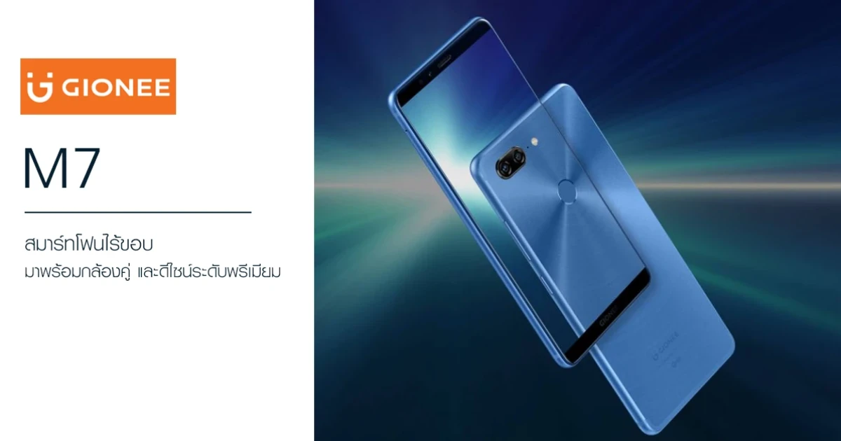 สมาร์ทโฟนไร้ขอบ มาพร้อมกล้องคู่ และดีไซน์ระดับพรีเมียม