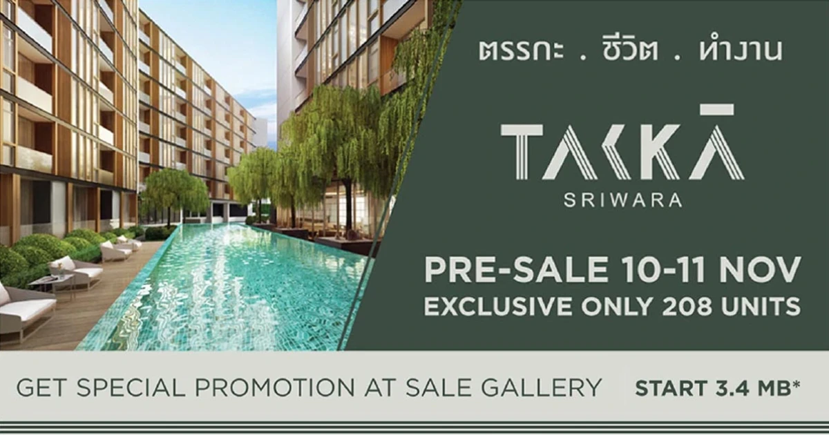 พันนาลิฟวิ่ง เปิดตัวคอนโดใหม่ "ตรรกะ ศรีวรา (Takka Sriwara)" Pre - Sale 10 - 11 พ.ย. นี้