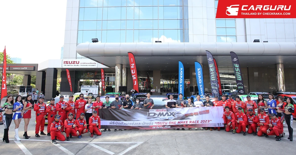Isuzu เปิดศึกประลองความเร็วในการแข่งขันรถยนต์ทางเรียบใน Isuzu One Make Race 2023 ต่อเนื่องเป็นปีที่ 14
