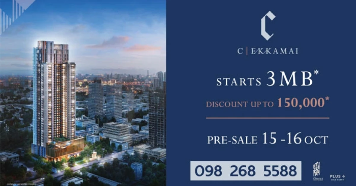 เดอะ ช้อยส์ กระโดดลงสังเวียนอสังหาฯ ประเดิมโครงการแรก "ซี เอกมัย (C Ekkamai)"