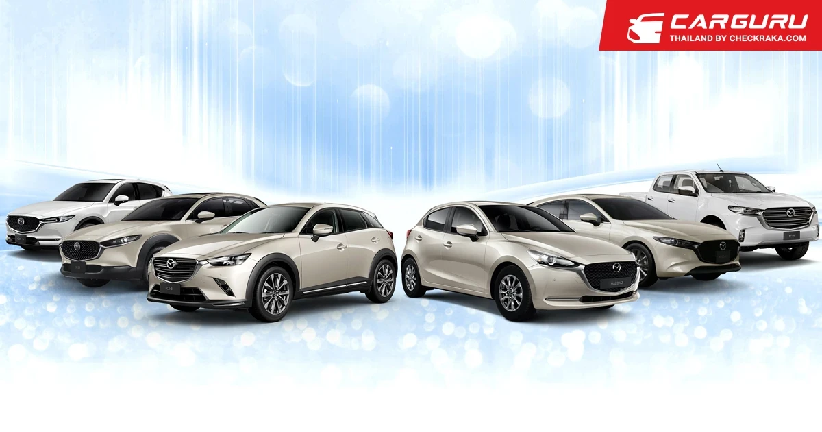มาสด้าเผยความสำเร็จครึ่งปีที่ผ่านมาส่งมอบรถไปแล้วกว่า 20,000 คัน พร้อมกับเริ่มมอบแพจเกจพิเศษสำหรับลูกค้าเพื่อแบ่งเบาภาระเพื่อกระตุ้นกำลังซื้อ