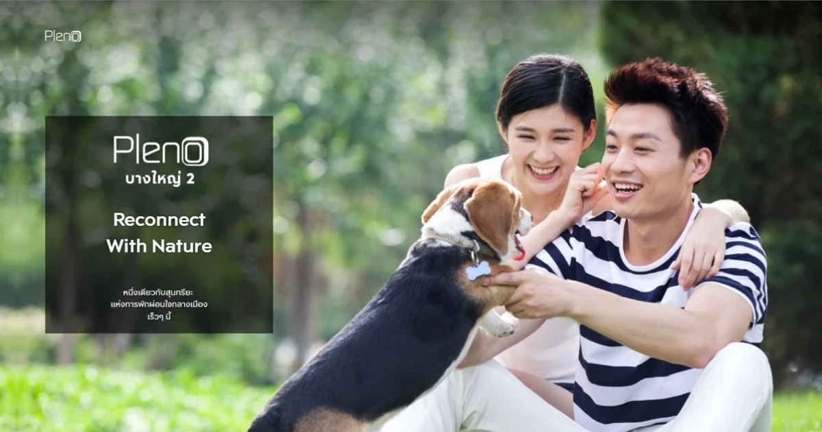เตรียมพบ "พลีโน่ บางใหญ่ 2" ทาวน์โฮมใจกลางธรรมชาติ ลงทะเบียบรับสิทธิพิเศษ 100 ท่านแรก เท่านั้น! เริ่ม 2 ล้านต้น* เร็วๆ นี้