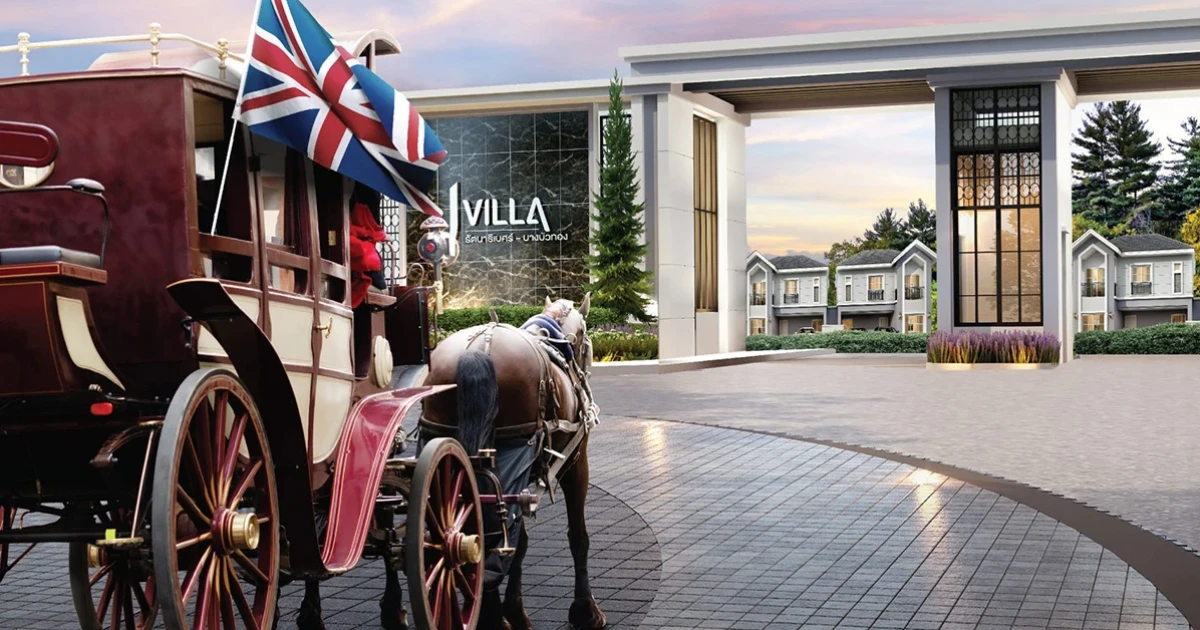 เจ.เอส.พี. พร็อพเพอร์ตี้ เปิดปฐมฤกษ์ปีนี้ด้วยโครงการใหญ่ "เจ วิลล่า รัตนาธิเบศร์-บางบัวทอง"