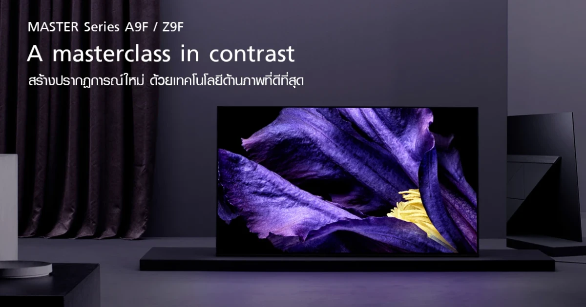 Sony เปิดตัวทีวีความละเอียด 4K HDR รุ่นใหม่ MASTER Series รุ่น A9F และ Z9F