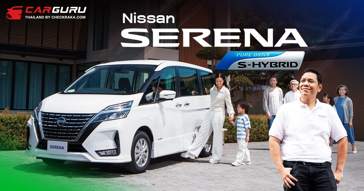 NISSAN SERENA S-HYBRID (C27) ในราคาพิเศษ 1.349 ลบ. กูรูช้าง จะบอกว่ายังน่าซื้อไหม?