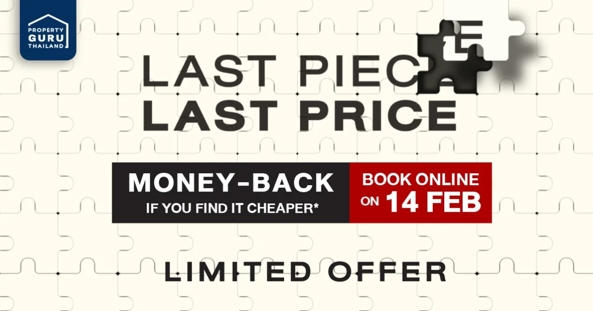 โนเบิลส่ง 5 โครงการคอนโดพร้อมอยู่ อัดโปรแรง LAST PIECE, LAST PRICE การันตีด้วยราคาที่ดีที่สุด จอง ONLINE BOOKING 14 ก.พ.นี้