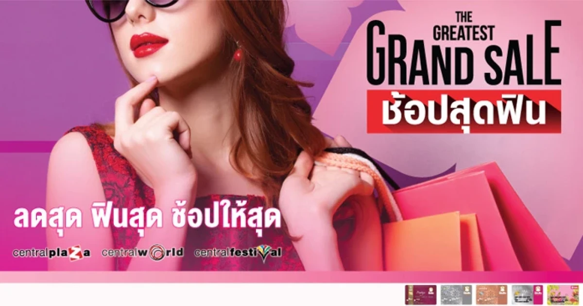 ช้อปสุดฟิน พร้อมลุ้นรับของรางวัล 3 ต่อ เมื่อช้อปที่ศูนย์การค้าที่ร่วมรายการ ผ่านบัตรเครดิต/ บัตรเดบิตธนาคารออมสิน