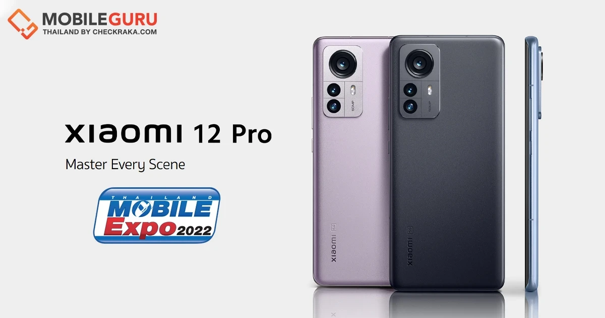 Xiaomi จัดโปรโมชันสำหรับลูกค้าในงาน Thailand Mobile Expo 2022 ทั้งลด ทั้งแถมจุใจ! วันที่ 6 - 9 ตุลาคม 2565 นี้