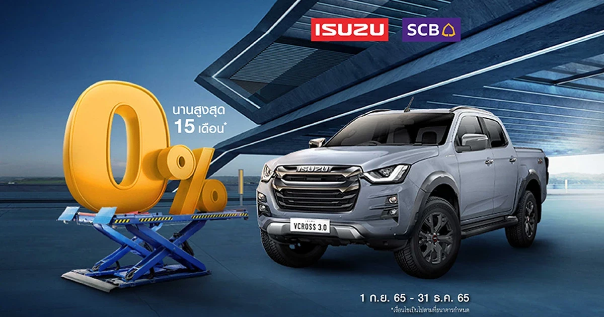 ดูแลรถคุณ ผ่อนสินค้า จัดการงานซ่อม ใช้บัตร Speedy Cash ผ่อนได้ 0% นานสูงสุด 15 เดือน*