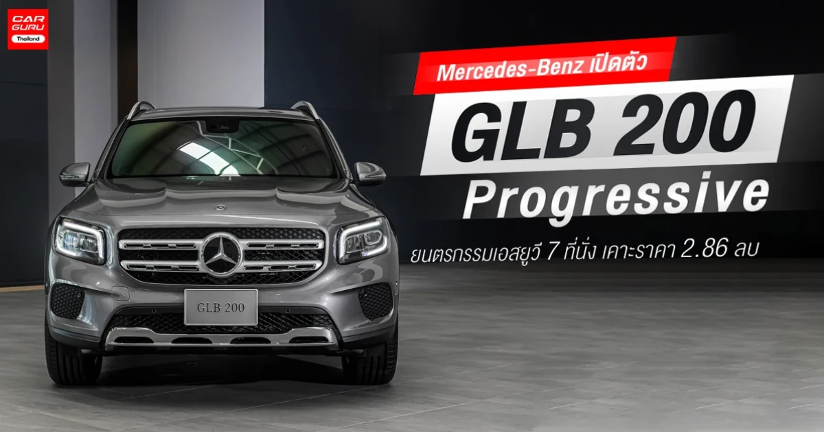 ยนตรกรรมเอสยูวี 7 ที่นั่งรุ่น เคาะราคา 2.86 ล้านบาท