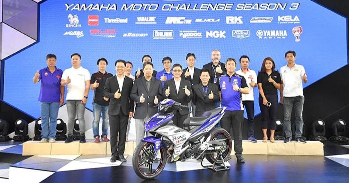Yamaha สานต่อเกมมอเตอร์สปอร์ตให้กับเยาวชนระดับอาชีวศึกษา โครงการ ยามาฮ่า โมโต ชาเลนจ์ ปีที่ 3