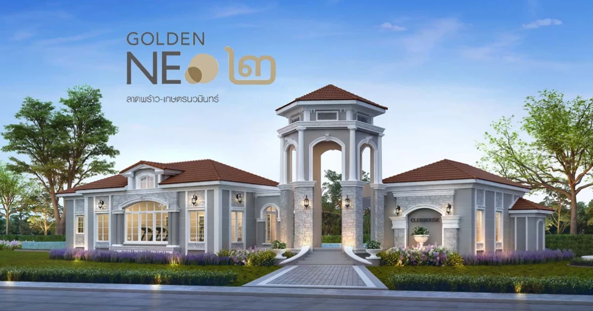 บ้านหรูสไตล์อังกฤษ