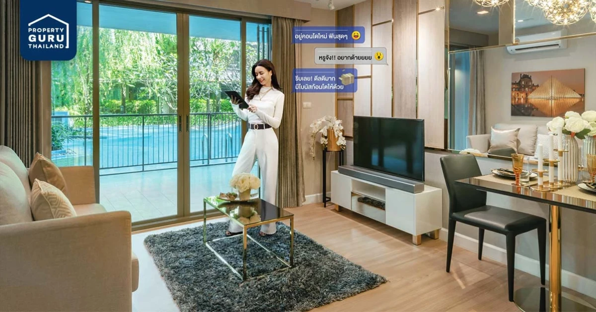 ฉลองความสุขกับคอนโดพร้อมอยู่ 4 ทำเล ใกล้รถไฟฟ้า รับ Cash Bonus สูงสุด 4 แสนบาท*