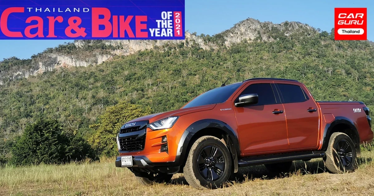 Isuzu คว้า 9 รางวัล CAR OF THE YEAR 2021 ตอกย้ำแบรนด์คุณภาพเยี่ยม