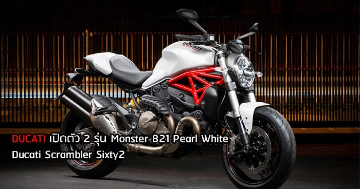 เครื่องยนต์ 821 ซีซี และ 399 ซีซี