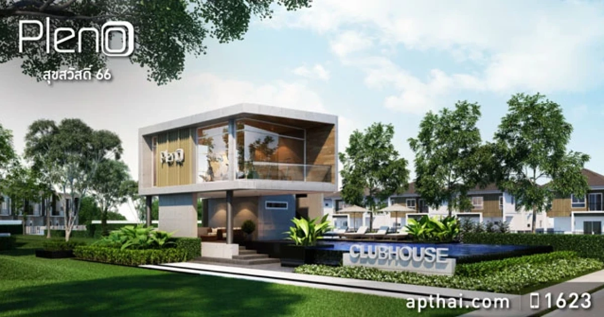 "Pleno สุขสวัสดิ์ 66" พรีเมียมทาวน์โฮมใหม่จาก AP เริ่ม 2 ล้านต้นๆ