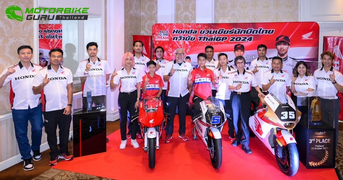 ฮอนด้าชวนคนไทยส่งพลังเชียร์ ก้อง-ก๊องส์ นักบิดไทยคว้าชัยใน โมโตจีพี ไทยแลนด์ 2024