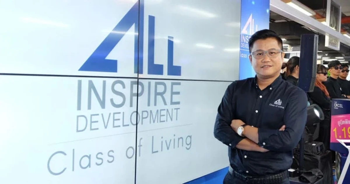 All Inspire ยกทัพคอนโดร่วมมหกรรมบ้านและคอนโด ครั้งที่ 36 เสิร์ฟแคมเปญสุดพิเศษ พร้อมเปิดตัวหนังโฆษณาชุดแรก