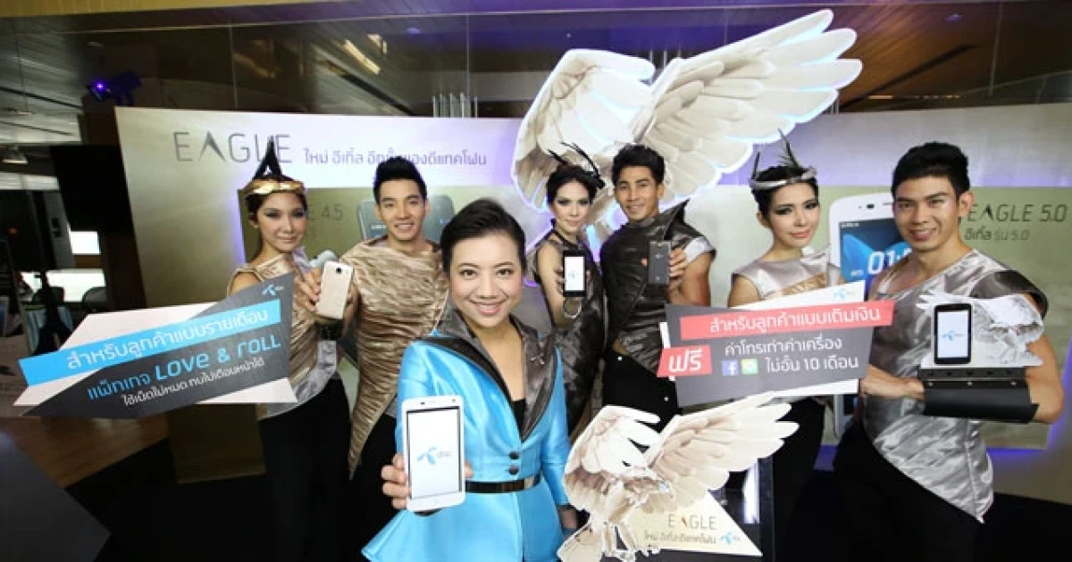 ดีแทคเปิดตัวสมาร์ทโฟนใหม่ 3 รุ่น พร้อมโปรโมชั่นค่าโทรเท่าค่าเครื่อง