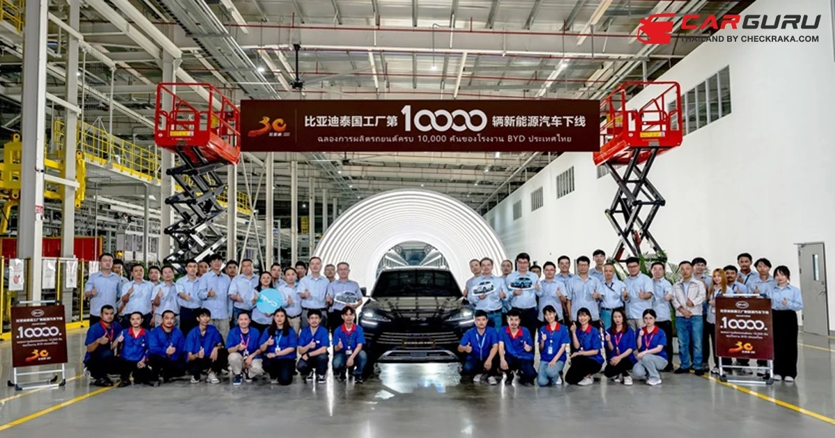 BYD ฉลองการผลิตรถยนต์คันที่ 10,000 จากสายการผลิตในไทย พร้อมหนุนเป็นฮับ NEV ในอาเซียน
