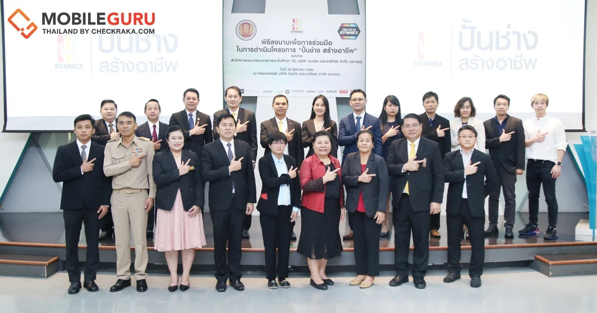 ซินเน็คฯ จับมือ สอศ. เดินหน้าแผน ESG ลุยโครงการ “ปั้นช่าง สร้างอาชีพ” พัฒนาการศึกษาหลักสูตรไอที ตอบรับการเติบโตของอุตสาหกรรมเทคโนโลยีในอนาคต