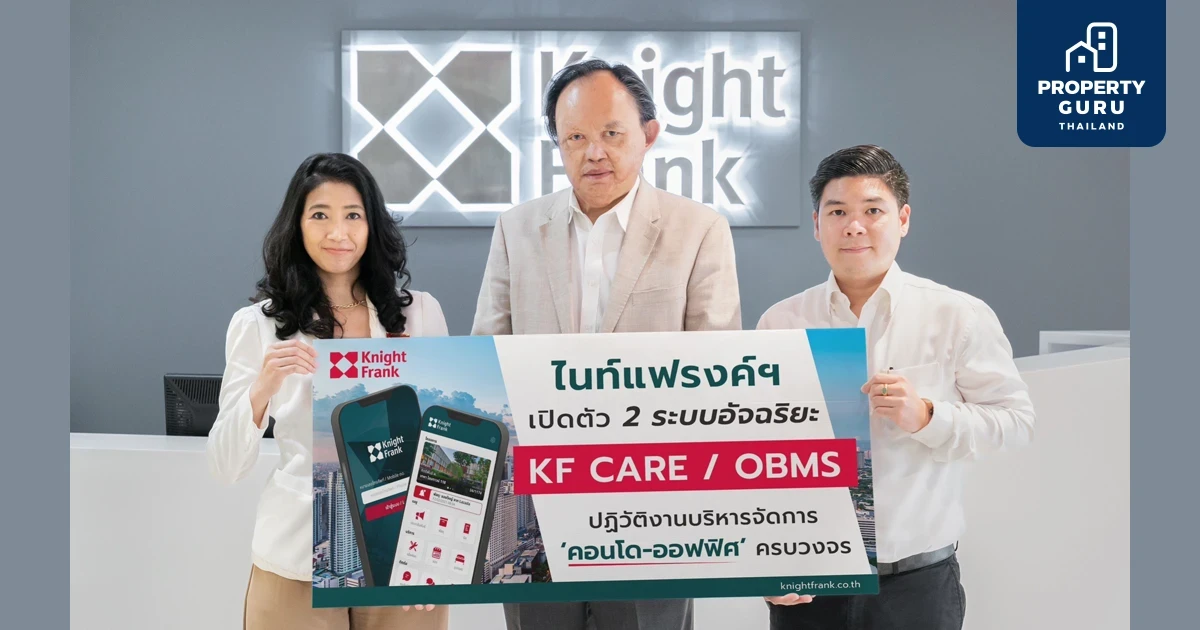 "ไนท์แฟรงค์ฯ เปิดตัว 2 ระบบอัจฉริยะ ‘KF Care-OBMS’ ปฏิวัติงานบริหารจัดการ ‘คอนโด-ออฟฟิศ’ ครบวงจร