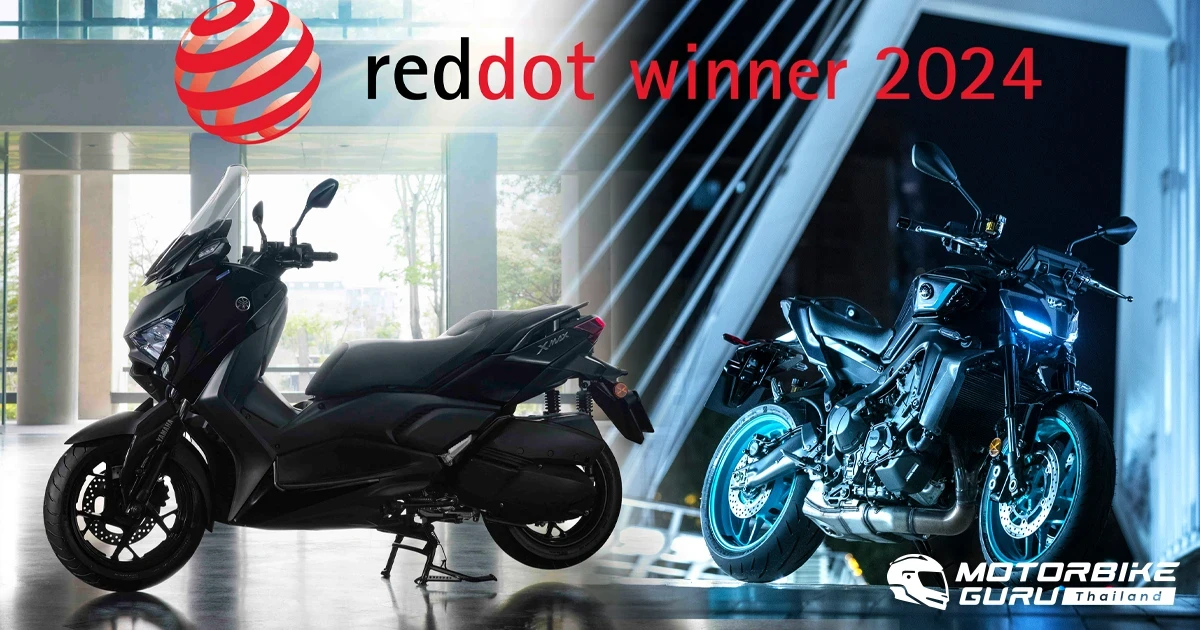 Yamaha XMAX 300 และ MT-09 คว้ารางวัลดีไซน์ระดับโลก Red Dot Design Award 2024