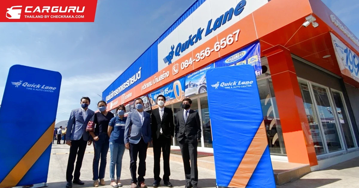 ควิกเลน เปิด 2 สาขาใหม่ พร้อมส่งโปรโมชั่นจัดหนัก เอาใจคนรักรถส่งท้ายปี