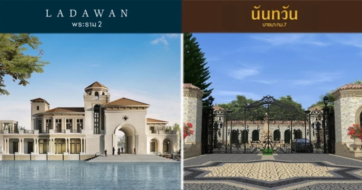 ลดาวัลย์ พระราม 2 และนันทวัน บางนา กม.7 เปิดให้จองคฤหาสน์สุดหรู 2 โครงการใหม่ จาก LH