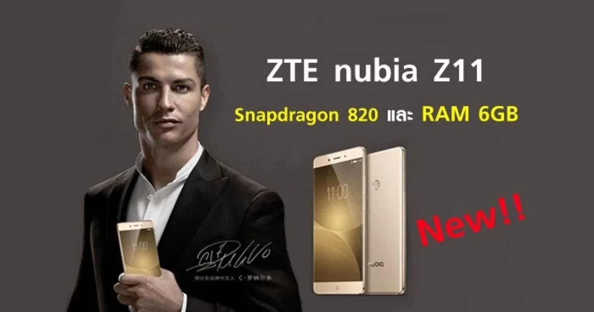 สมาร์ทโฟนสุดแรง มาพร้อม Snapdragon 820 และ RAM 6GB