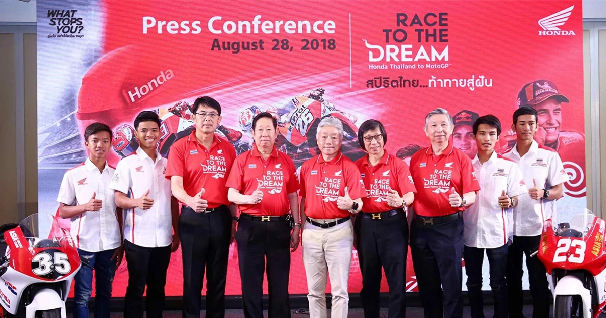 A.P.Honda จุดประกายความฝัน Race to the Dream ร่วมเชียร์นักแข่งไทยไปสู่ MotoGP