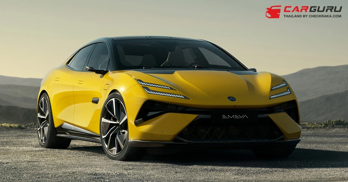LOTUS เตรียมเปิดตัว EMEYA เป็นครั้งแรก! ในงาน Bangkok International Motor Show 2024