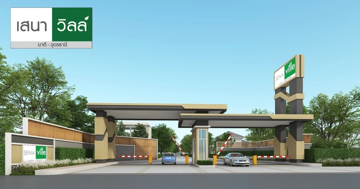 เสนา วณิช รุกตลาดแนวราบ เจาะเรียลดีมานด์ต่างจังหวัด เปิดบ้านเดี่ยว "เสนา วิลล์ นาดี-อุดรธานี"