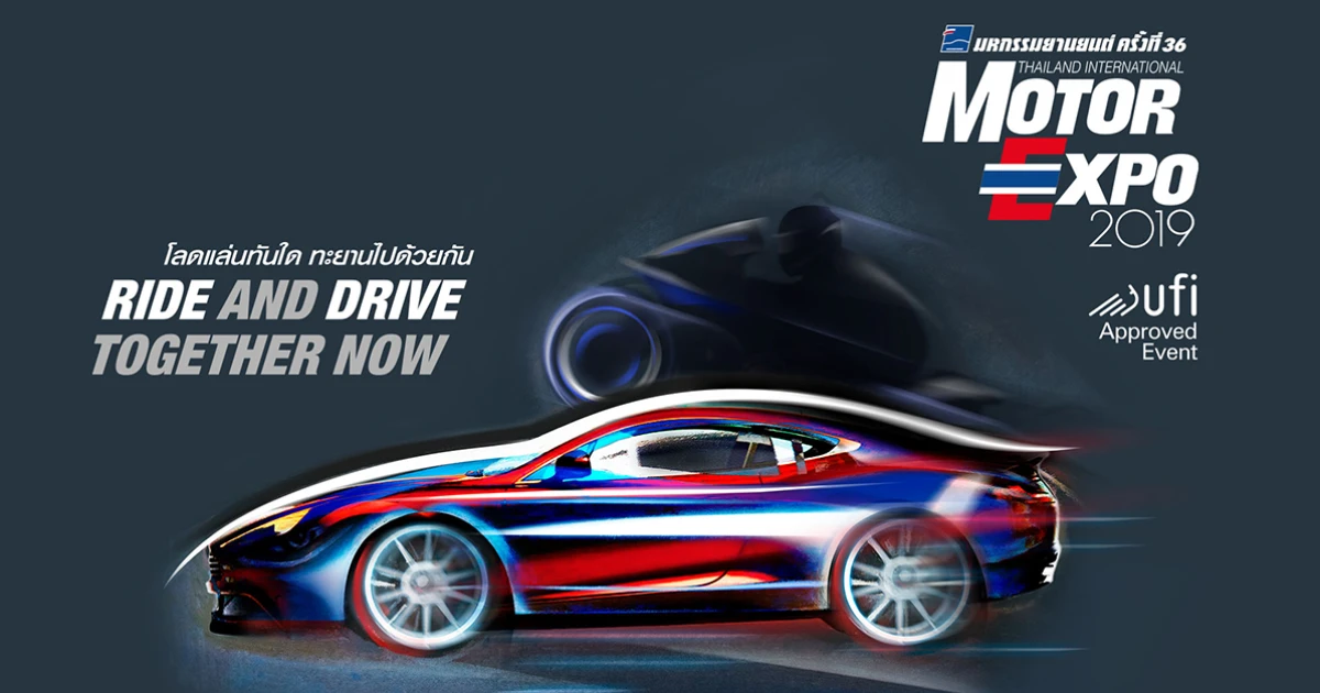 MOTOR EXPO 2019 -รถใหม่ บิ๊กไบค์ พริตตี้ โปรโมชั่น วันที่ 29 พ.ย. - 10 ธ.ค. 62 ตามแนวคิด โลดแล่นทันใด ทะยานไปด้วยกัน MOTOR EXPO 2019 -รถใหม่ บิ๊กไบค์ พริตตี้ โปรโมชั่น วันที่ 29 พ.ย. - 10 ธ.ค. 62 ตามแนวคิด โลดแล่นทันใด ทะยานไปด้วยกัน