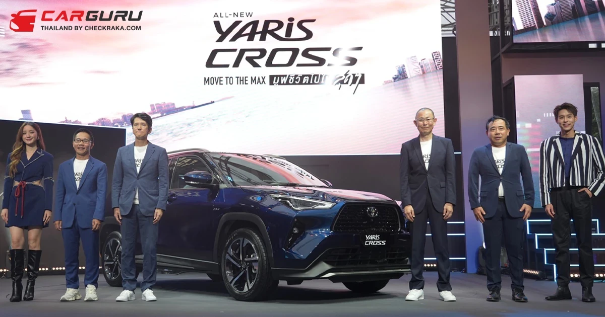 ALL-NEW TOYOTA YARIS CROSS ยนตรกรรม SUV ไฮบริดที่ทุกคนรอคอย เปิดตัวด้วย 3 รุ่นย่อย ในราคาเริ่มต้นที่ 7.89 แสนบาท