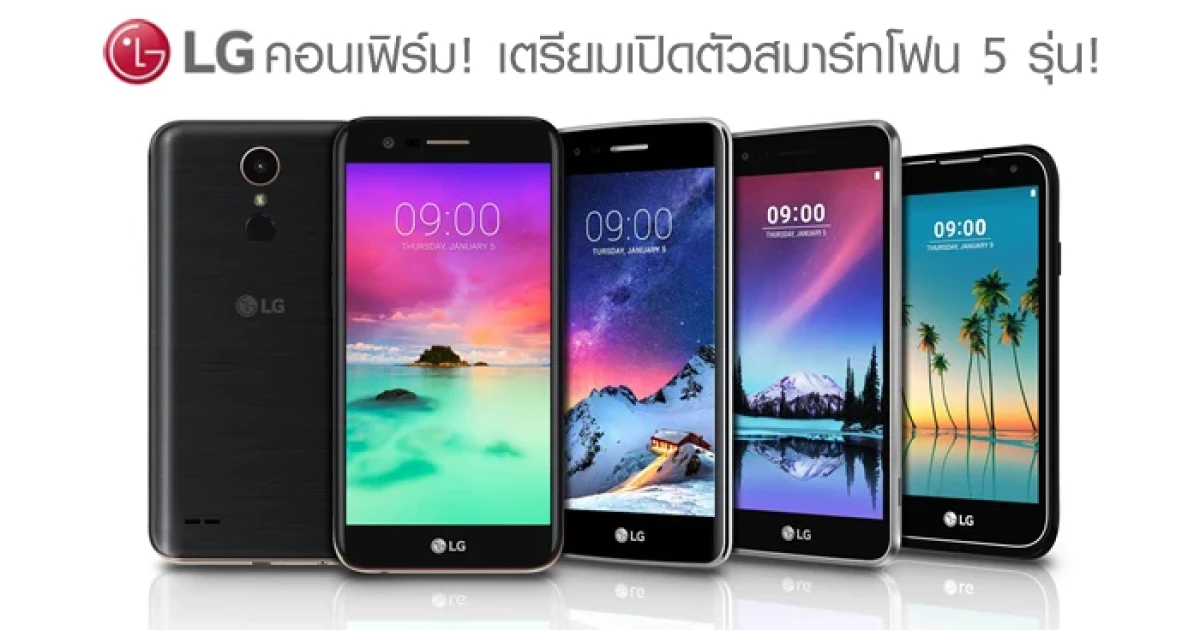 LG คอนเฟิร์ม! เตรียมเปิดตัวสมาร์ทโฟนตระกูล K Series และ stylus 3 ในงาน CES 2017