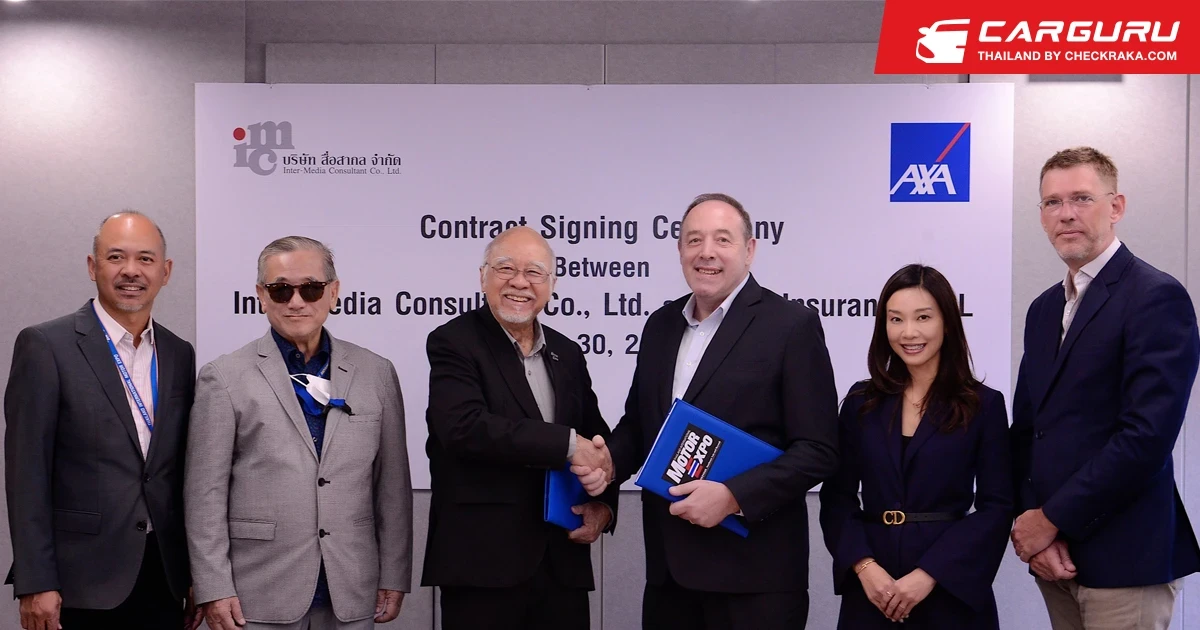 แอกซ่าประกันภัย เดินหน้าเป็นผู้สนับสนุนหลักด้านประกันภัยอย่างเป็นทางการในงาน Motor Expo 2023