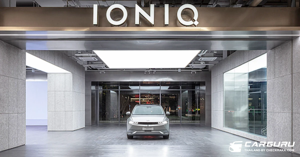 HYUNDAI เปิดศูนย์นวัตกรรม IONIQ Lab แห่งแรกในไทย พร้อมเดินหน้าสู่อนาคตด้วยนวัตกรรมยานยนต์ไฟฟ้าบนความยั่งยืน