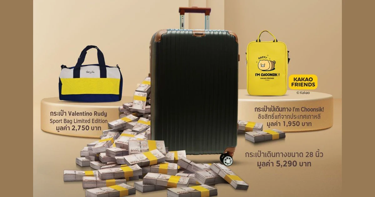 ชีวิต ดี๊ ดี... เงินมีพร้อม กระเป๋าก็มีให้ใช้ กับสินเชื่อหมุนเวียนส่วนบุคคล