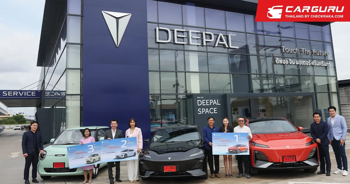CHANGAN แจกจริง มอบรางวัลรถไฟฟ้า DEEPAL S07, L07 และ LUMIN มูลค่ากว่า 3 ล้านบาท ให้แก่ผู้โชคดีจากแคมเปญ BUY DEEPAL GET DEEPAL