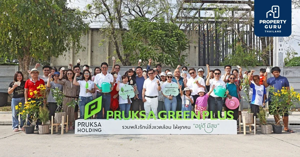 'พฤกษา' ชวนรักษ์โลก จัดกิจกรรม 'พฤกษา กรีน พลัส' รวมพลังรักษ์สิ่งแวดล้อม สร้างโลกใบนี้อยู่ดีมีสุข