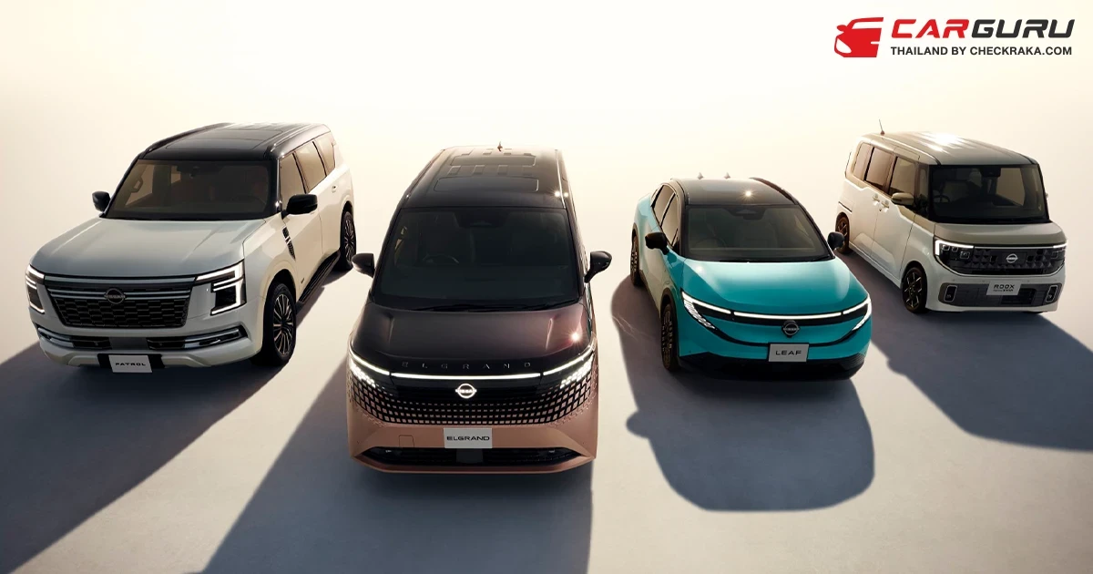 Nissan เปิดตัว นวัตกรรมยานยนต์รุ่นใหม่และยานยนต์ไฟฟ้าในงาน Japan Mobility Show 2025