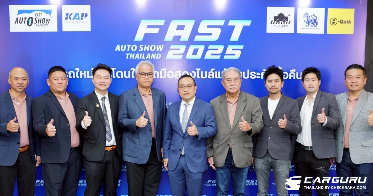 ฟาสต์ ออโต โชว์ ไทยแลนด์ 2025 ชี้ช่อง ดูรถไม่เป็นก็ซื้อรถมือสองมาใช้ได้อย่างมั่นใจ จับมือผู้ประกอบการชั้นนำสร้างมาตรฐานใหม่ ยกระดับความเชื่อมั่นตลาดรถยนต์ใช้แล้ว