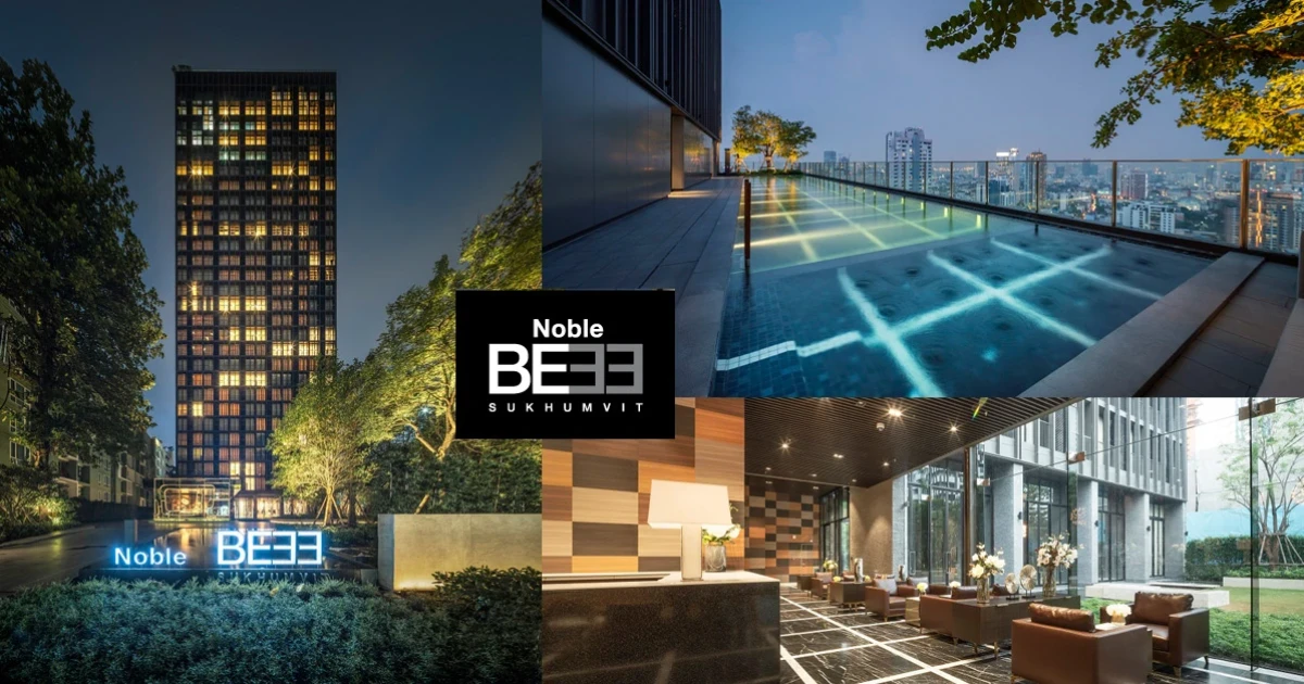 โนเบิล BE33 พร้อมอวดโฉม "ชีวิตพร้อมอยู่ที่พร้อมพงษ์" ประเดิมแคมเปญ ฟรีเฟอร์-เครื่องใช้ไฟฟ้า* เริ่มต้นเพียง166,000 บาท/ตร.ม.*