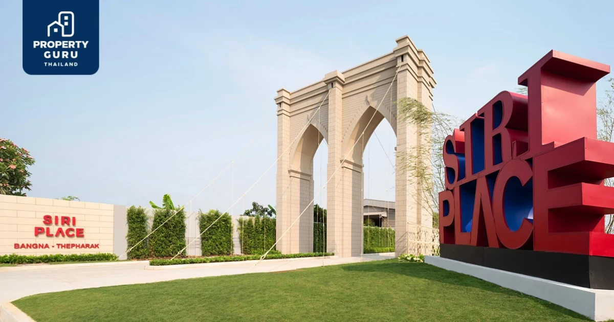 "สิริ เพลส บางนา - เทพารักษ์" ซีรีย์ใหม่ "Dream Destination" เปิดตัวโครงการแรก ได้รับเสียงตอบรับถล่มทลาย