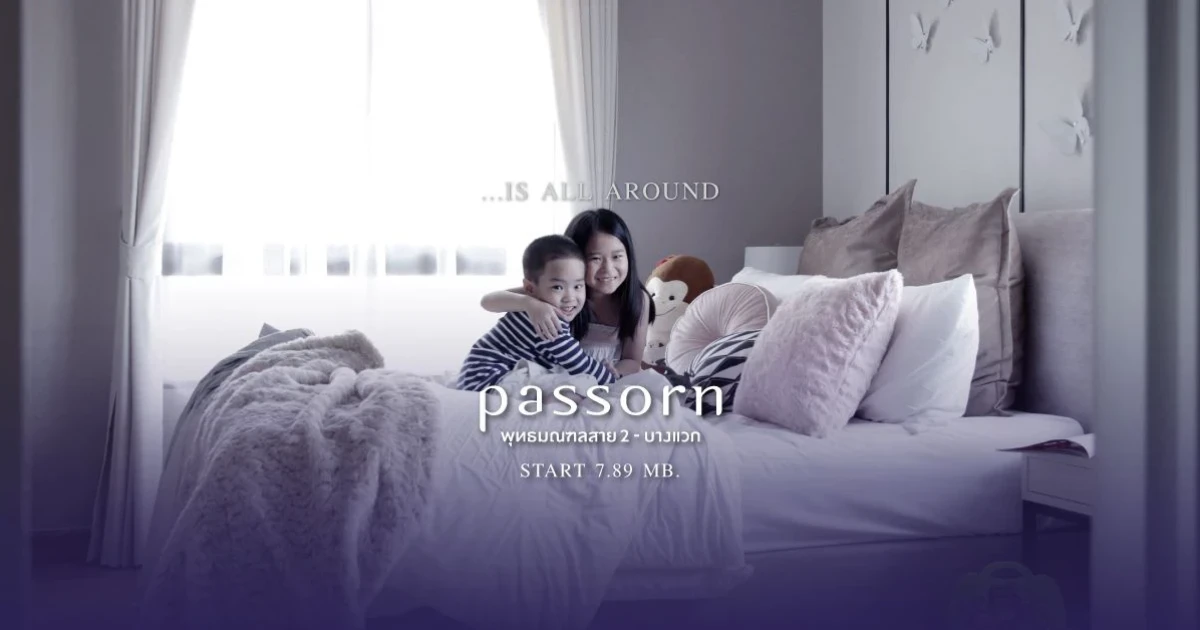 "ภัสสร พุทธมณฑลสาย2-บางแวก" บ้านเดี่ยวพื้นที่ใหญ่กว่า 100 ตร.ว. ใกล้ทางด่วน เริ่ม 7.89 ล้าน ลงทะเบียนรับสิทธิพิเศษ